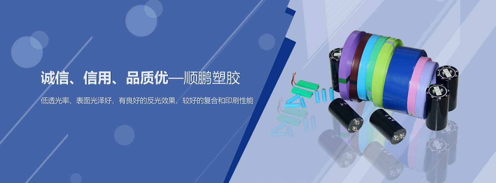 誠(chéng)信、信用、品質(zhì)優(yōu)