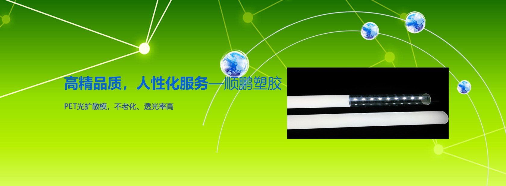 高精品質(zhì)，人性化服務(wù)